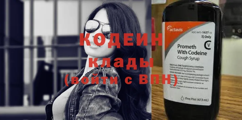 Кодеин Purple Drank  Енисейск 